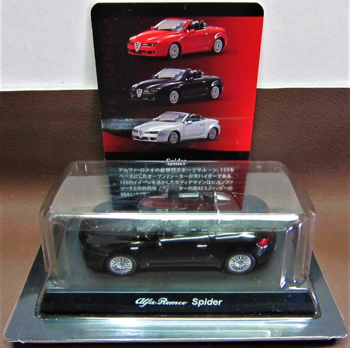 Amazon.co.jp: 京商2008 ミニカーコレクション2 Alfa Romeo Spider